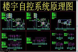 樓宇自控圖紙